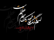 شهادت جانسوز حضرت فاطمه (س)  بر همگان تسلیت باد  (  معاونت آموزشی دانشگاه )