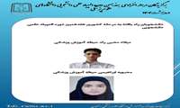 آزمون غربالگری هفدهمین دوره المپیاد علمی دانشجویان علوم پزشکی کشور در شش حیطه استدلال بالینی، آموزش پزشکی، اخلاق پزشکی، هنر و سلامت، همگرایی علوم پایه و مدیریت 
