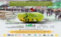 اطلاع رسانی درخصوص فراخوان برگزاری پنجمین کنگره بین المللی سلامت در اربعین - آبان ماه سال جاری