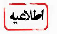  پذیرش دستیار تخصصی بالینی؛ 