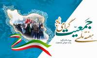 پیام تبریک  دکتر استاد ابراهیمی به مناسبت هفته ملی جوانی جمعیت