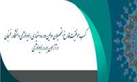 کسب موفقیت فارغ‌التحصیلان اولین دوره دستیاری رادیولوژی دانشگاه رفسنجان در آزمون بورد رادیولوژی