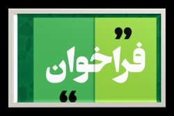 فراخوان جذب هیأت علمی در دانشگاه علوم پزشکی زنجان