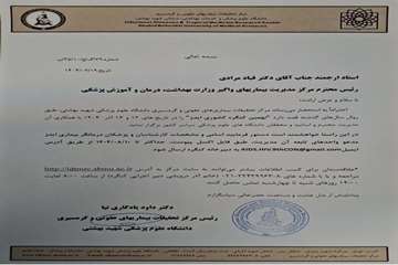 کنگره کشوری ایدز